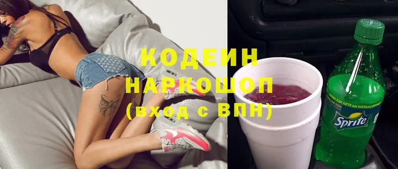 Codein Purple Drank  mega вход  Кологрив 